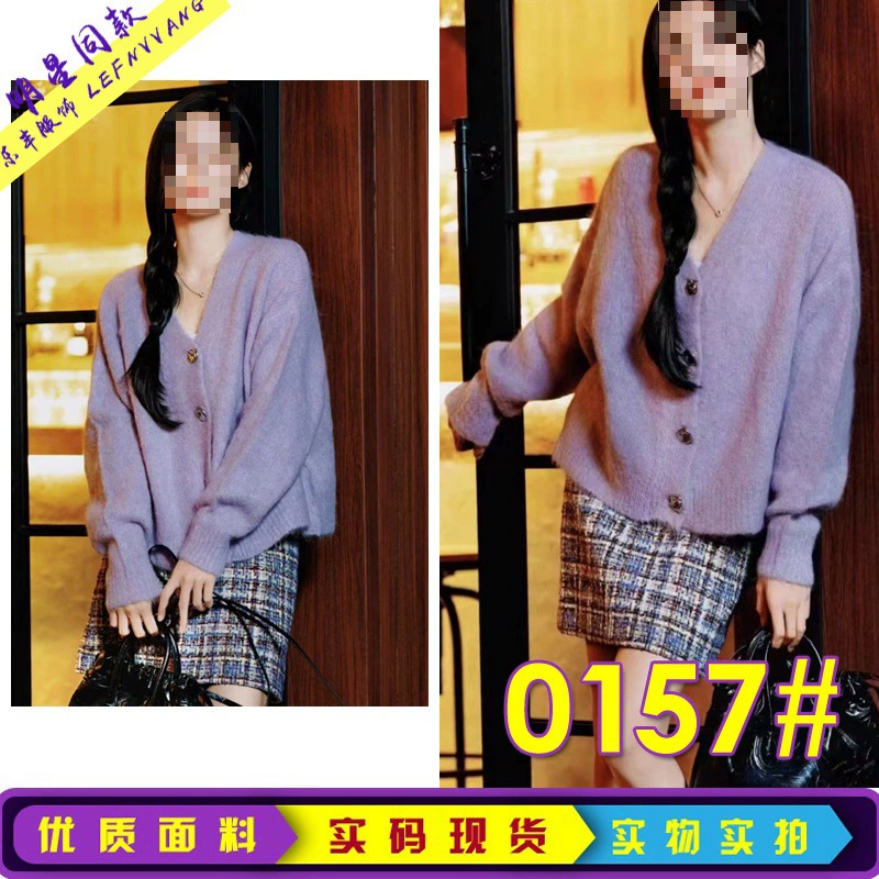 Женская вязаная куртка-свитер Lu Yuxiao Star на осень и зиму, фиолетовый с V-образным вырезом и ароматным ароматом, мягкая куртка