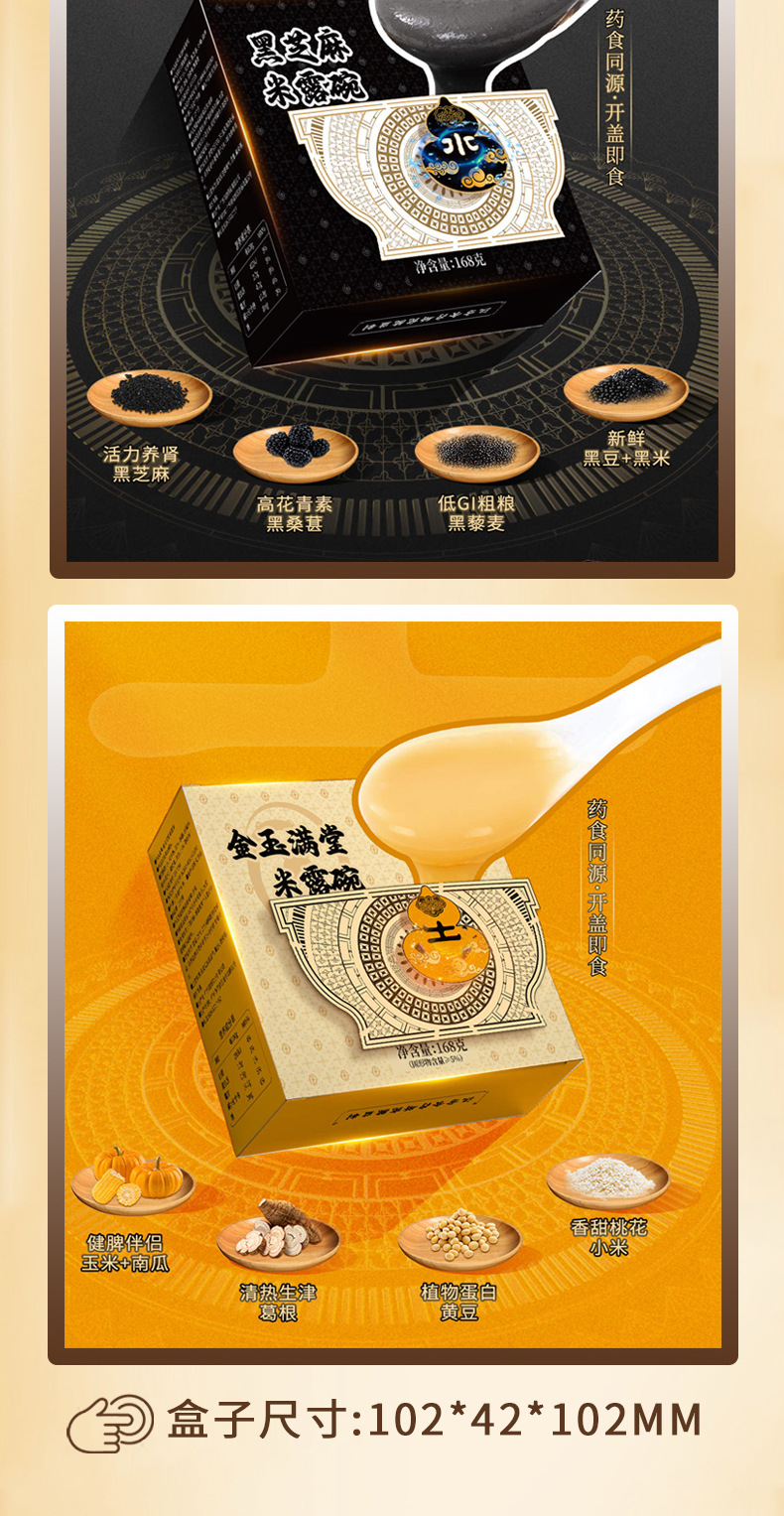 Ready to Eat Black Sesame Lotus Seed Red Bean Dessert Bowl Instant Herbal Sweet Soup 168g specifications