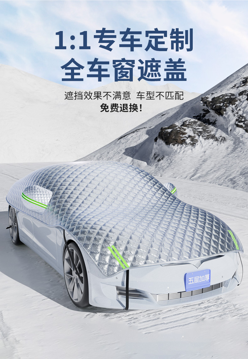 Car snow cover anti-snow cover winter car cover front shield anti-freezing cover anti-frost window cover cloth car coat winter thickened