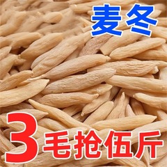 麦冬正統四川綿陽麦冬特一級水炊きスープとお粥と党参オウギ西洋参を組み合わせてお茶を入れます。