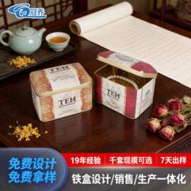 首饰收纳盒 拱形翻盖珠宝首饰礼品铁盒包装加logo 巧克力食品铁盒