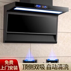 阿拉好太太大吸力抽油烟机家用厨房自动清洗7字型顶侧双吸油烟机