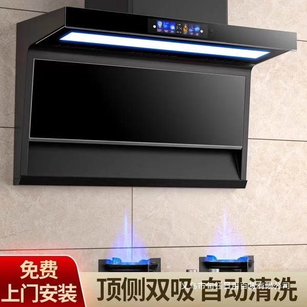 阿拉好太太大吸力抽油烟机家用厨房自动清洗7字型顶侧双吸油烟机|undefined