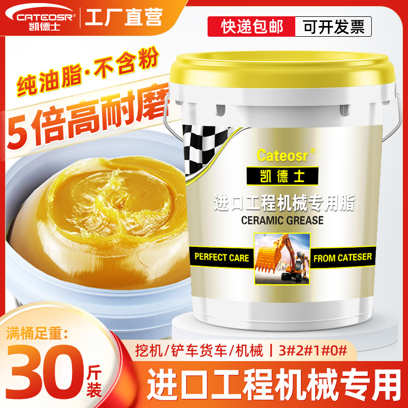 黄油润滑脂大桶装15kg高温耐磨3号轴承工程机械挖掘机专用锂基脂