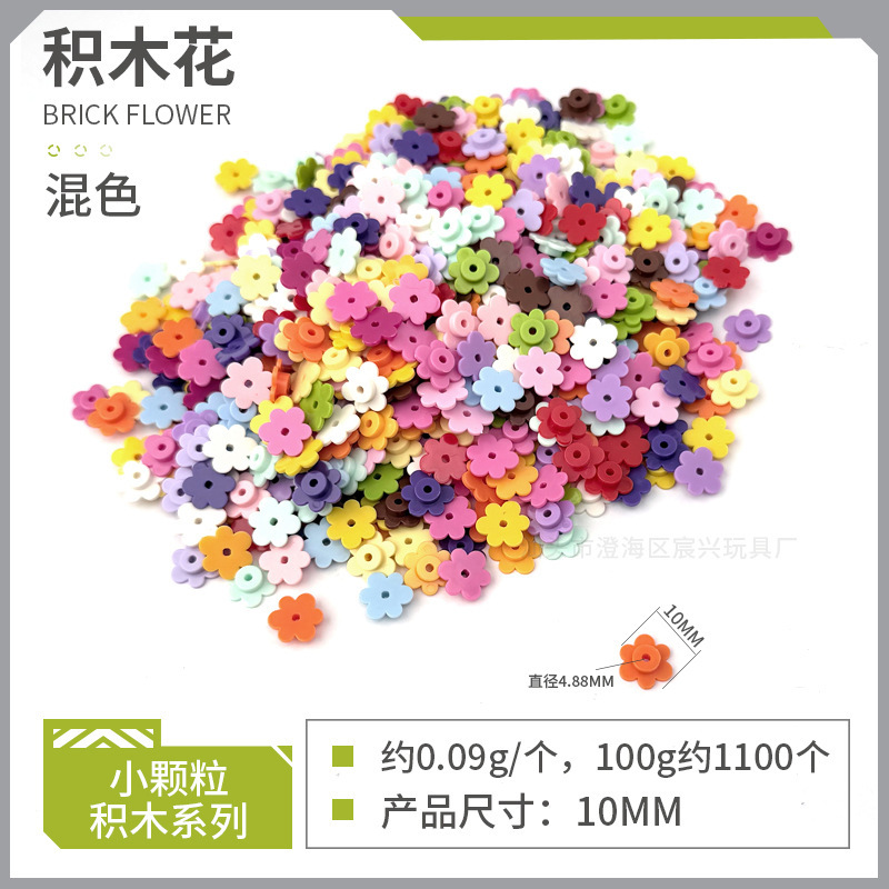 Handmade ball filler six-petal flower blocks slime filler round blocks compatible with universal small particles 3742