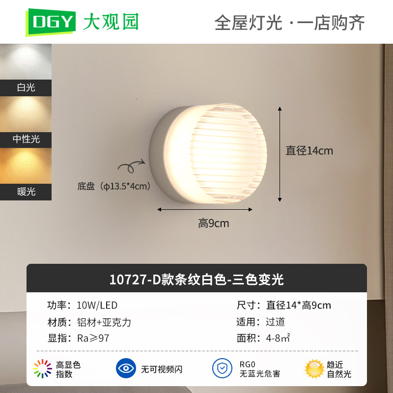 Dormitorio residencial cabecera lámpara de pared de fondo redonda minimalista lámpara de pared decorativa pasillo escalera luminaria zhongshan 357L