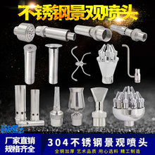 ȫ�~304���P��f����{ֱ�����^ˮ�ؼ�ɽ��Ȫ����ˮ�����^4��6��