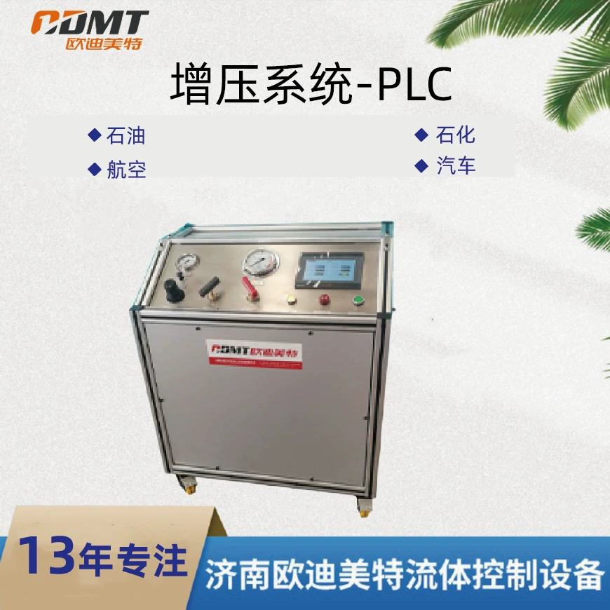 Система повышения давления газа от производителя: все трубопроводы из импортной нержавеющей стали, высокоточная система повышения давления газа.