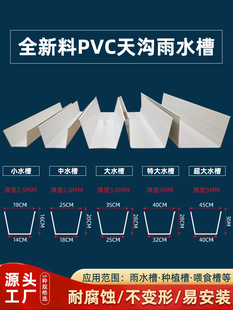 pvc�����ˮ����������ܜ�������ˮ�۲�ݮ�Nֲ��u�Ͳ۷��ܽ�ˮ��