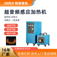 超音频加热机 超音频退火机 餐具热压成型加热设备