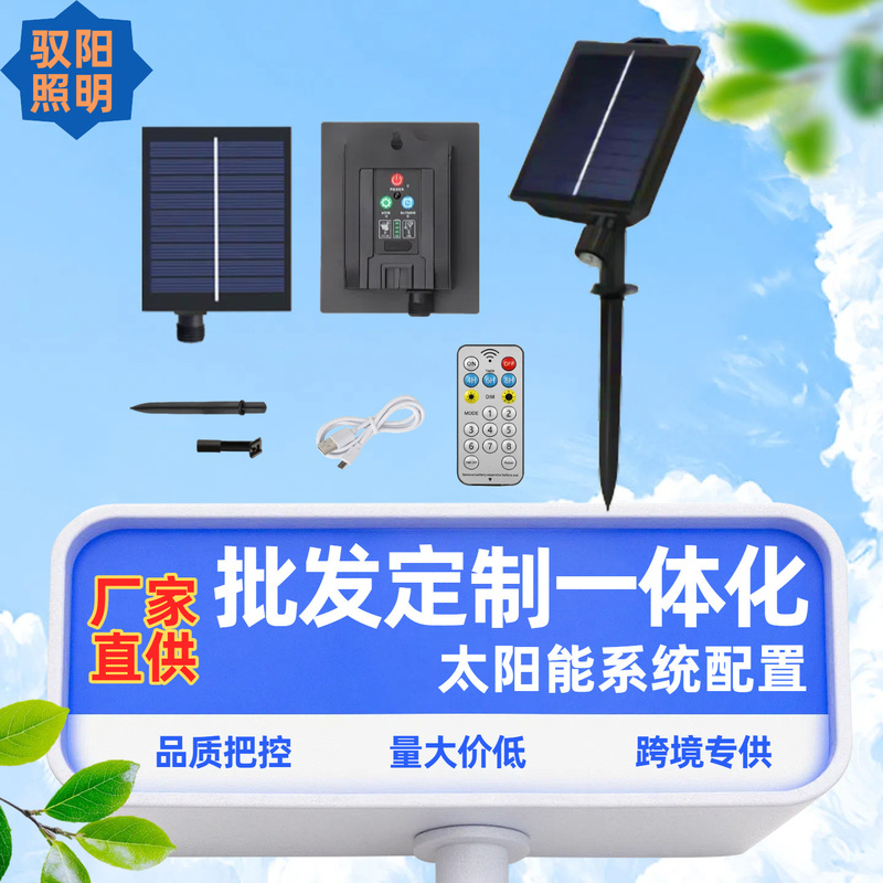 Solar Charging Panel 24V Copper Wire Outdoor Light Low Voltage Portable Remote Control USB Interface Power Storage Accessories Photovoltaic Panel