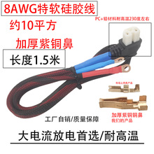 1.5���͸ߜذ�ɫ���^�Դ��8AWG��ܛ���z���Ӻ��~�Ǽt�ھW���Դ