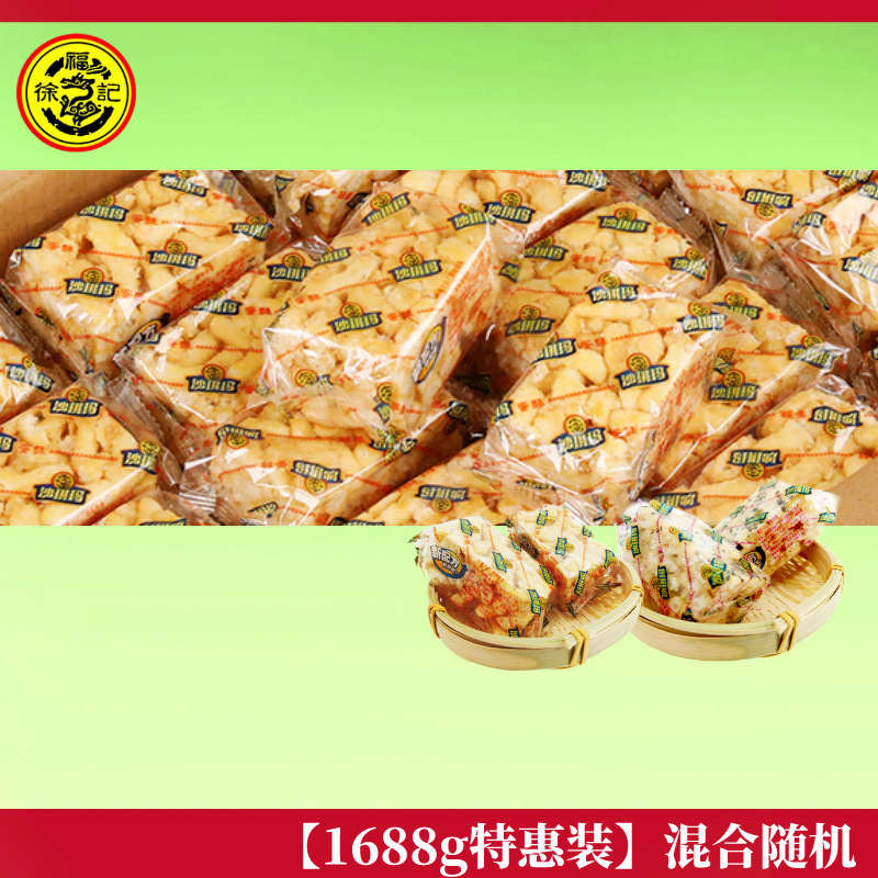 【1688g 스페셜 팩】랜덤 혼합