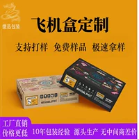 Коробка из гофрированного самолета на заказ цветная упаковочная коробка Экспресс-коробка Нижнее белье упаковка одежды воловья кожа бумажная коробка печать логотипа на заказ