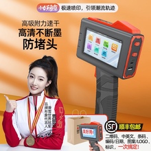 小妖鲸打码机喷码机手持小型日期打码机喷码机打生产日期打价格标