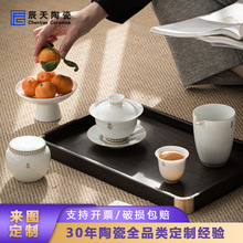 景德镇茶具套装陶瓷茶杯泡茶碗节庆礼品白瓷薄胎吉祥盖碗送客户