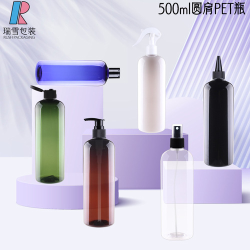 500ml round-shoulder PET bottle pure water bottle shampoo and shower gel repackaging empty bottle hair care moisturizing spray bottle