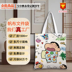 漫画のしんちゃんキャンバスバッグ印図手提げキャンバスバッグ補習学生会議チャック式のバッグを持っています。