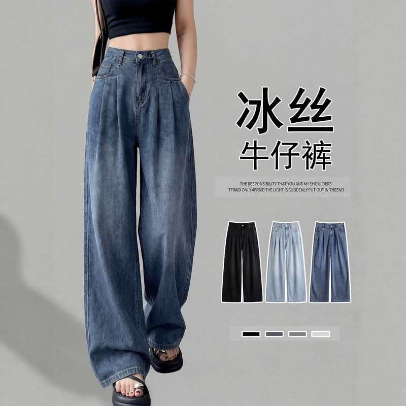 Lyocell Tencel Women's Summer Thin High-Waisted Straight Loose Narrow-Fit Petite Ice Silk Wide-Leg Pants Lyocell Tencel Women's Summer Thin High-Waisted Straight Loose Narrow-Fit Petite Ice Silk Wide-Leg Pants