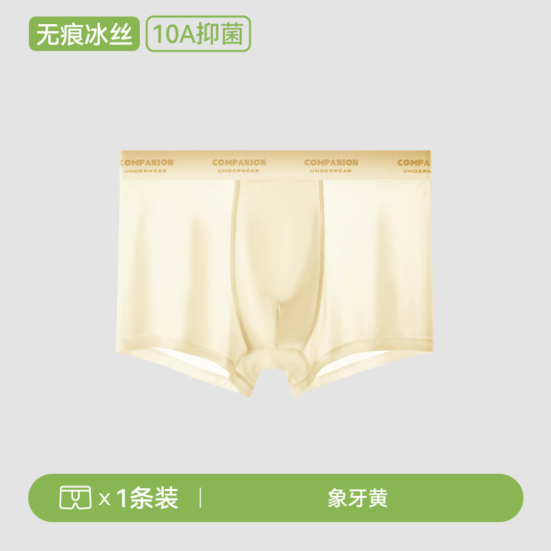 Ropa interior para hombres, pantalones bóxers antibacterianos de seda de hielo, pantalones cortos bóxer transpirables delgados de verano para hombres, ropa interior sin costuras para hombres