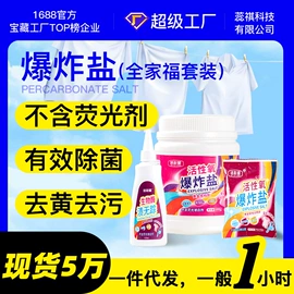 管道疏通剂;彩漂;多用途清洁剂