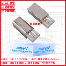 �S�҃��ݴ��N�֙C����������USB B�����w����ʽ�F����·L=20.5MM