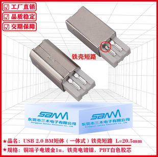 �S�҃��ݴ��N�֙C����������USB B�����w����ʽ�F����·L=20.5MM