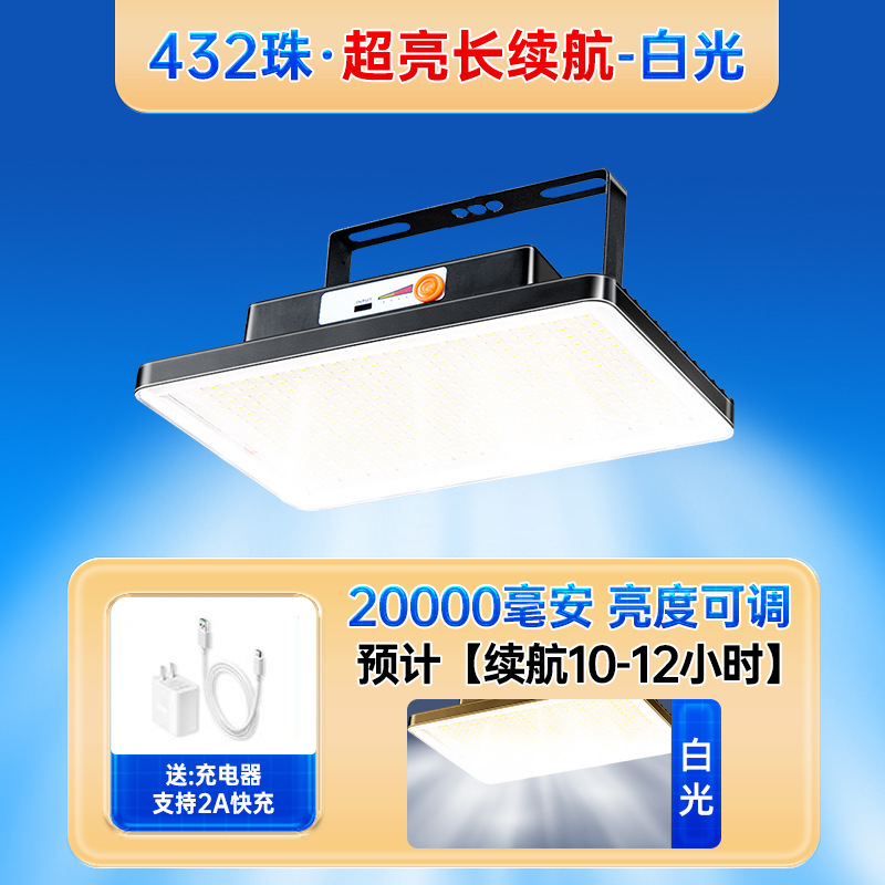 LED充電式パネルライト屋外屋台ナイトマーケットライトキャンプ超長バッテリー寿命屋台ライト強力な光緊急照明|undefined