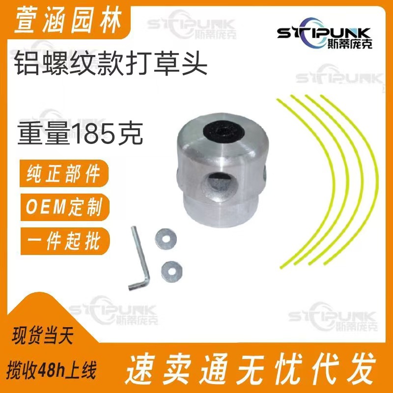 Transfronterizos venta caliente de aluminio cabeza de corte de césped de instalación rápida cabeza de corte de césped máquina de riego cabeza de corte de césped cabeza de corte de césped de aleación de aluminio