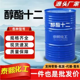 酯;二元醇;增塑剂