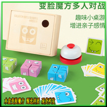 新款儿童木制变脸魔方表情积木带铃木盒亲子互动思维益智桌游玩具