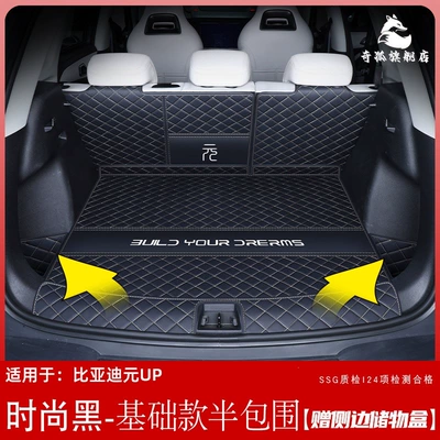 Trunk Mat interior modification accessories and decorative items - fashionable-black-basic-half-coverage-comes-with-a-side-storage-box-byd-yuan-up-two-headrests-in-the-rear-seats