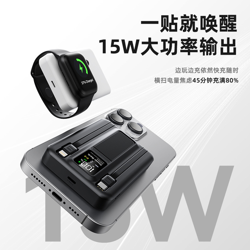 新款3c认证支架自带线磁吸无线10000毫安充电宝便捷迷你移动电源|undefined