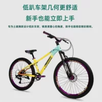 27.5inch 26inch Молодежный студенческий велосипед, 8-скоростной уличный велосипед с вольным ходом и 120-шарнирным трековым велосипедом.