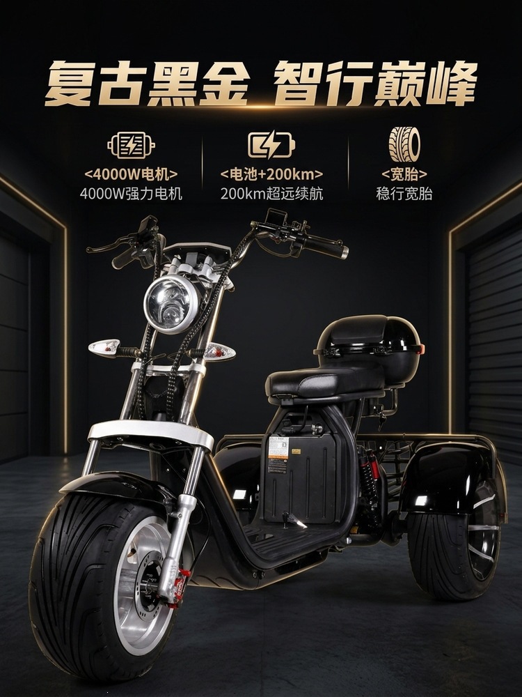 Cross-border EEC Harley electric tricycle, wide-tire off-road model, MSDS-certified electric vehicle, two-wheeled adult scooter