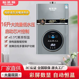 燃气热水器;燃气灶具;抽油烟机