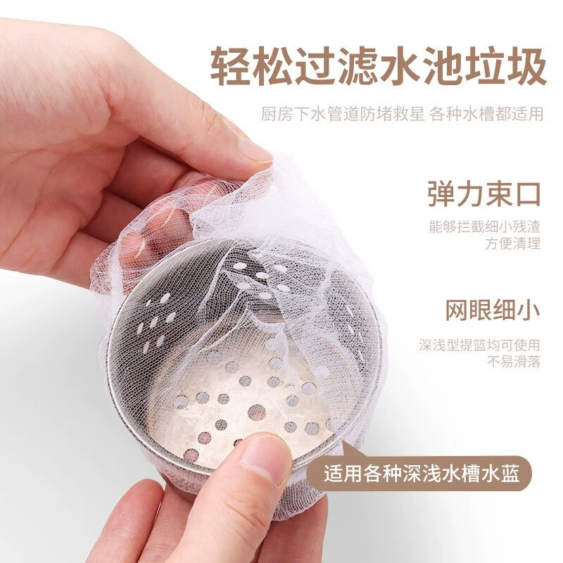 Kitchen sink filter 300 pieces of dishwasher garbage leaking net elastic drainage net spot wholesale