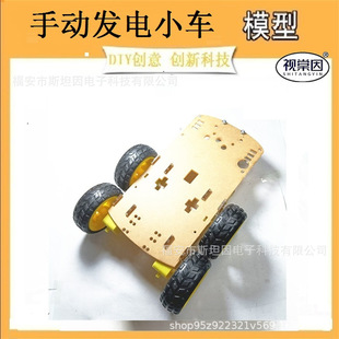 2021 electronic design contest Energy Storage car with power generation function (question I) car model 430