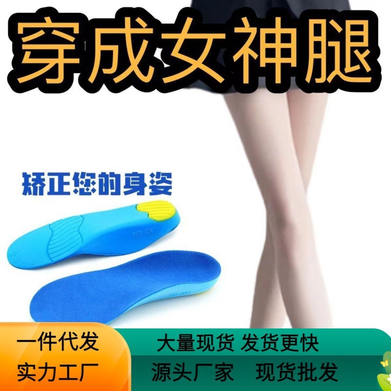 医用级扁平足内八字足弓矫正鞋垫足外翻护脚垫修正腿型xo腿直现代|undefined