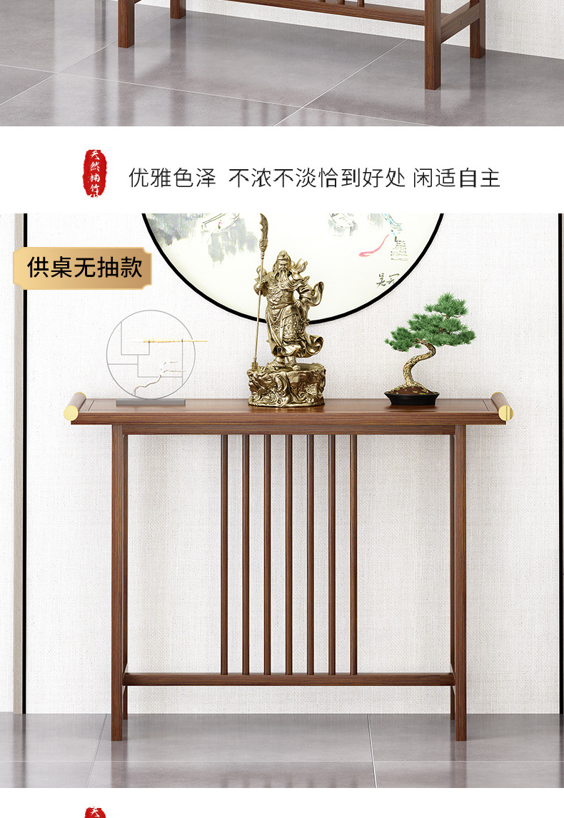 新中式玄关桌0729_05.jpg