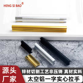 顺德厂家铝合金拉手现代简约一字型双色哑光橱柜衣柜抽屉门把手