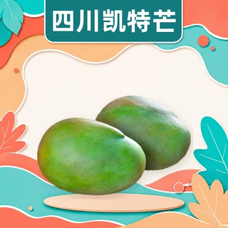 四川凯特芒 批发代发4.5/8.5斤青皮芒大脸芒果肉厚实装新鲜水果