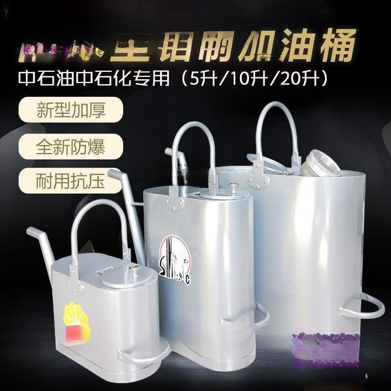 长嘴铝制壶加厚升装中石油石化汽柴油桶壶汽油加油桶防爆榕雾其他
