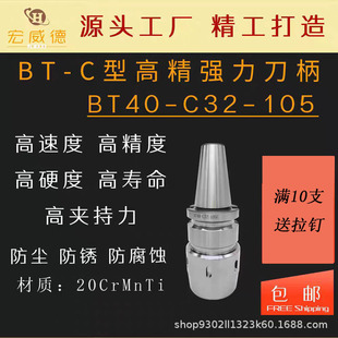 BT30/BT40/BT50�������������A�^����C20C25/C32/C42�ӹ����ĵ���
