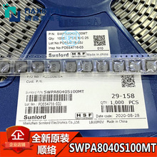 ԭ�bSWPA8040S100MT 10UH 3.3A 8*8*4 �NƬ�����@������늸�