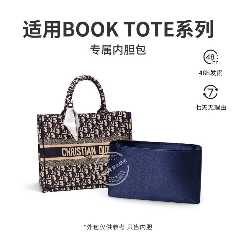 【Palace-Style Twill】Suitable for Book Tote Tote Bag Inner Liner Storage and Protection Lining Makeup Bag Insert