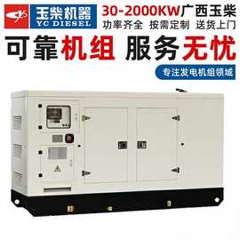 50kw玉柴发电机小型低噪音柴油发电机220v大功率备用电源发动机