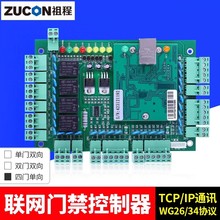 网络门禁控制器考勤主机单门双门四门多门智能智能安防