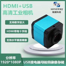 1080P电子显微镜高清摄像头数码工业相机放大镜HDMI/USB手机维修