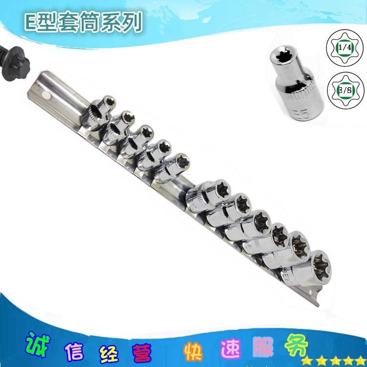 Набор головок E-типа, головка с цветком сливы, авторемонтная шлицевая головка, автомобильная многофункциональная головка